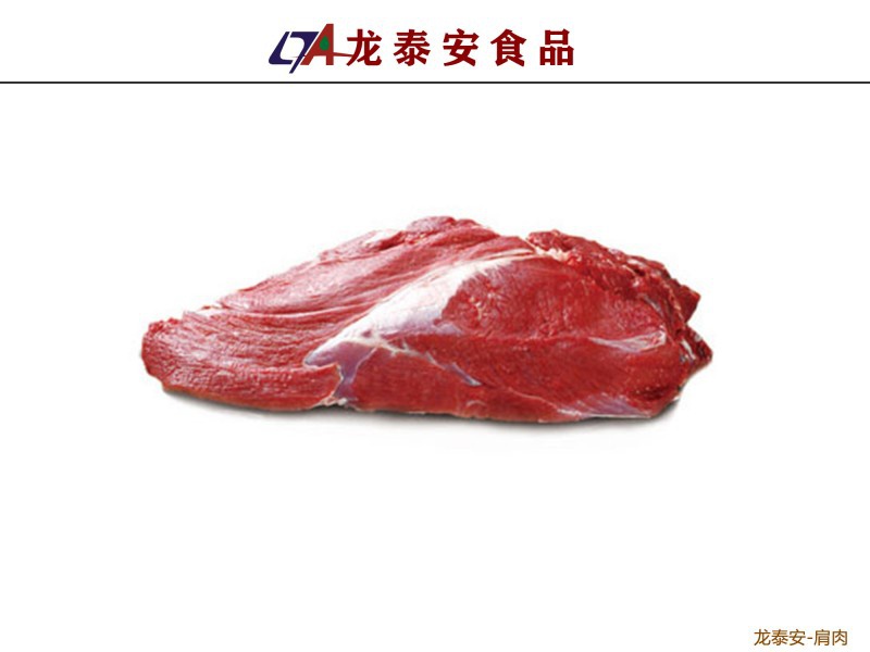 龙泰安浅浅讲述下关于进口牛肉的小知识！